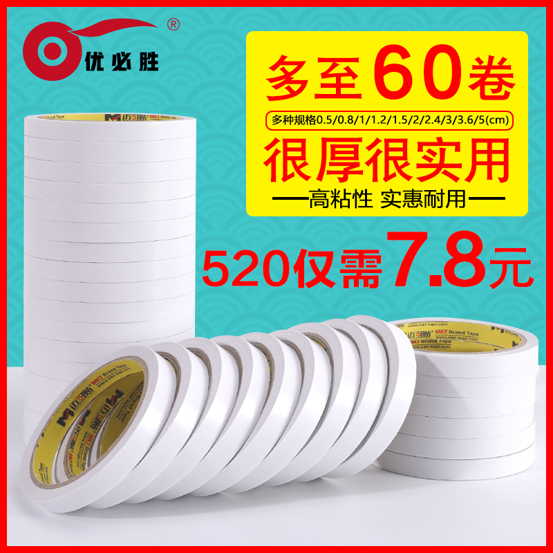 雙面膠強力超薄透明不留痕高粘牆面手工文具辦公海綿雙面膠帶批發在類目 電子詞典/電紙書/文化用品, 膠粘用品, 膠帶/膠紙/膠條中 - 來自Buy2taobao.com提供專業的淘寶代購服務