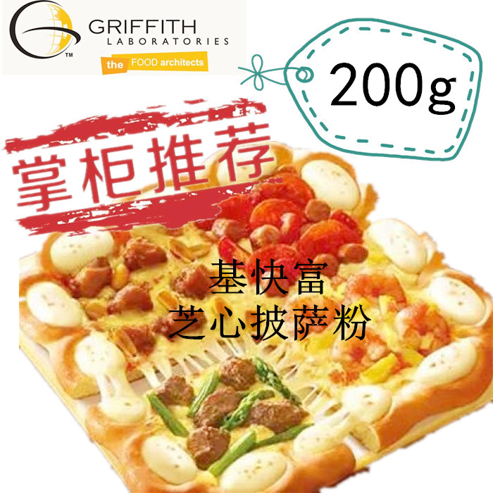200g包邮/基快富芝心披萨发酵粉/基快富美式薄底比萨发酵粉披萨粉|msdalam kategori beras/Utara-Selatan barangan kering/perasa, bahan-bahan penaik/aksesori/Aditif makanan - New, Aditif makanan, yis - dari Buy2taobao.com untuk memberikan perkhidmatan ejen Taobao profesional membeli