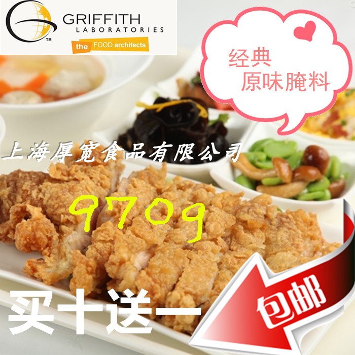 2包起拍包邮 基快富经典原味腌料/肯德基基快富腌料|msdalam kategori beras/Utara-Selatan barangan kering/perasa, bahan-bahan penaik/aksesori/Aditif makanan - New, Aditif makanan, yis - dari Buy2taobao.com untuk memberikan perkhidmatan ejen Taobao profesional membeli