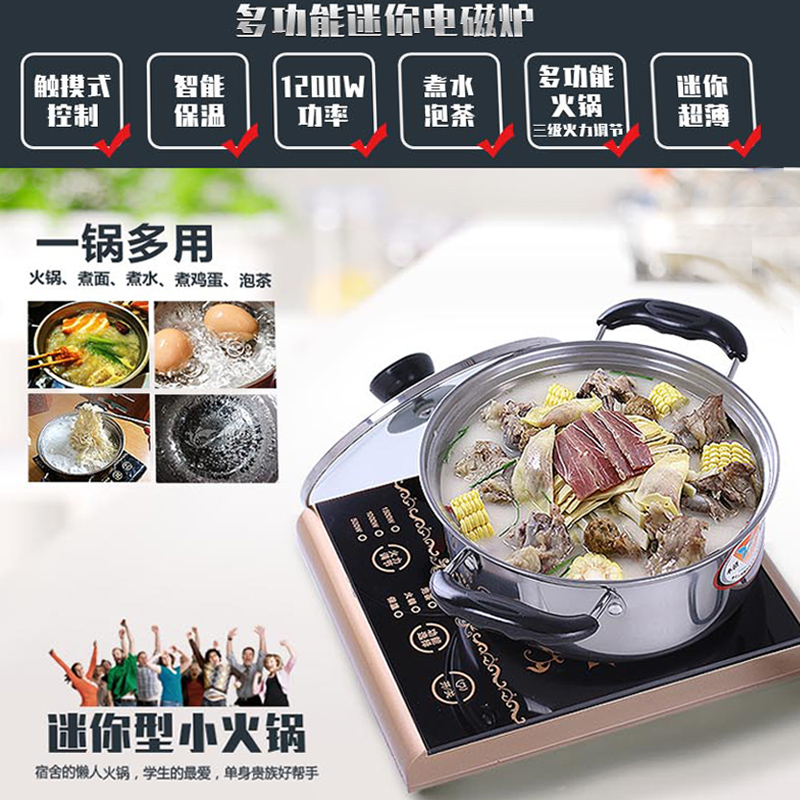 迷妳型節能電磁爐家用燒水學生宿舍微型煮茶煮面全自動小型特價在類目 廚房電器, 電磁爐中 - 來自Buy2taobao.com提供專業的淘寶代購服務