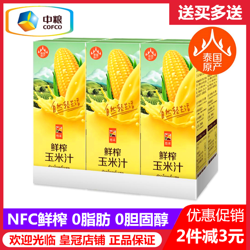 COFCO Big mining Corn juice NFC Thailand Country of Origin Non-GM Cereals Drinks Substitute meal Satiety Juicein the Coffee/Oatmeal/Chongyin , Beverages , Juice , Pure fruit and vegetable juices category - from Buy2taobao.com to provide professional Taobao agent buy service