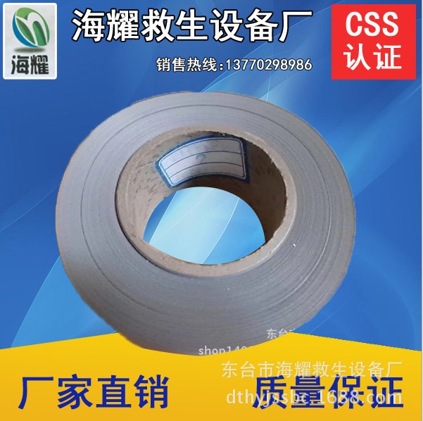 major Life jacket Life buoy Reflective tape Strong light thickening Highlight Reflective Discountin the Sports/Yoga/Fitness/Fans supplies , Swim , Swim category - from Buy2taobao.com to provide professional Taobao agent buy service