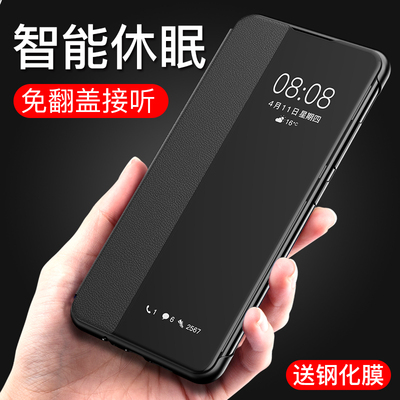 菲利达适用 华为p30手机壳p30pro翻盖mate30智能休眠30pro保护套p20个性p20pro皮套por创意男女潮送钢化膜