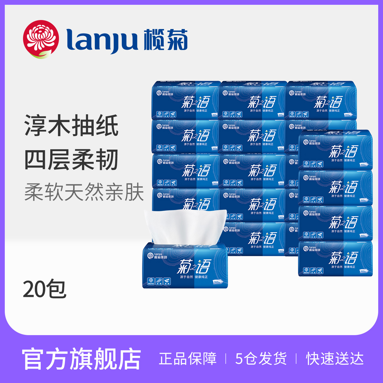 榄菊纸巾抽纸家用实惠装整箱婴儿面巾餐巾擦手纸批发饭店专用便宜在类目 洗护清洁剂/卫生巾/纸/香薰, 纸品/湿巾, 抽纸中 - 来自Buy2taobao.com提供专业的淘宝代购服务