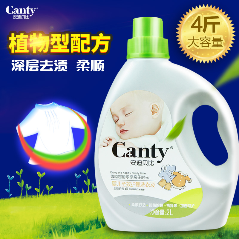 安迪贝比婴儿洗衣液宝宝专用无荧光剂新生儿童抑菌洗衣液4斤在类目 尿片/洗护/喂哺/推车床, 清洁液/洗衣液/柔顺剂, 宝宝洗衣液中 - 来自Buy2taobao.com提供专业的淘宝代购服务