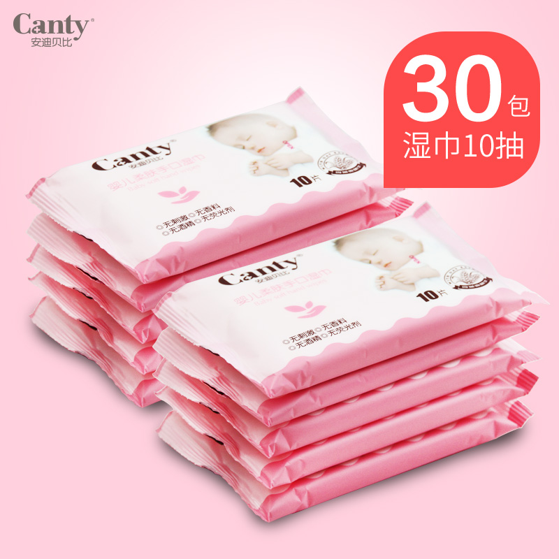 Canty Baby Wipes 30 Small bag Portable baby newborn children Dedicated Mini Wipes 10 slicein the Diapers/Care/Feeding/Push lathe , Wipes category - from Buy2taobao.com to provide professional Taobao agent buy service