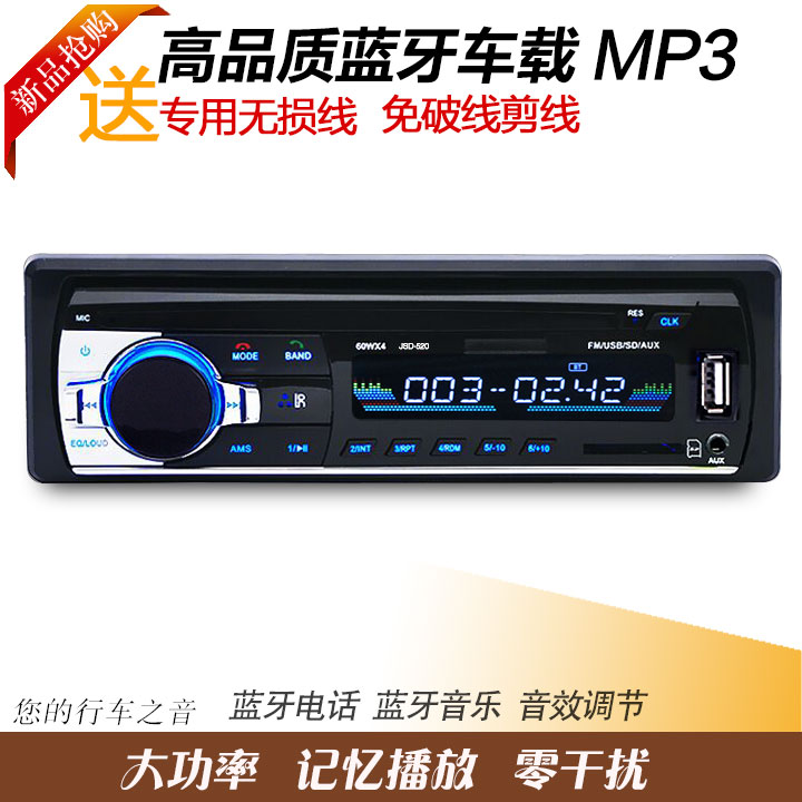 长安之星2代6399/4500S460蓝牙车载MP3插卡收音播放器pk汽车CD机|msdalam kategori kereta/artikel/Fitting/Refit, Audio & Video kereta/elektronik automotif/elektrik, Audio & Video kereta, MP3 kereta/MP4 - dari Buy2taobao.com untuk memberikan perkhidmatan ejen Taobao profesional membeli