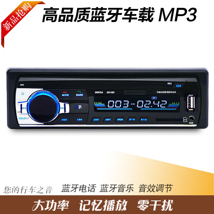 13款长安星卡金牛星新之星车载蓝牙MP3插卡收音播放器pk汽车CD机|msdalam kategori kereta/artikel/Fitting/Refit, Audio & Video kereta/elektronik automotif/elektrik, Audio & Video kereta, MP3 kereta/MP4 - dari Buy2taobao.com untuk memberikan perkhidmatan ejen Taobao profesional membeli