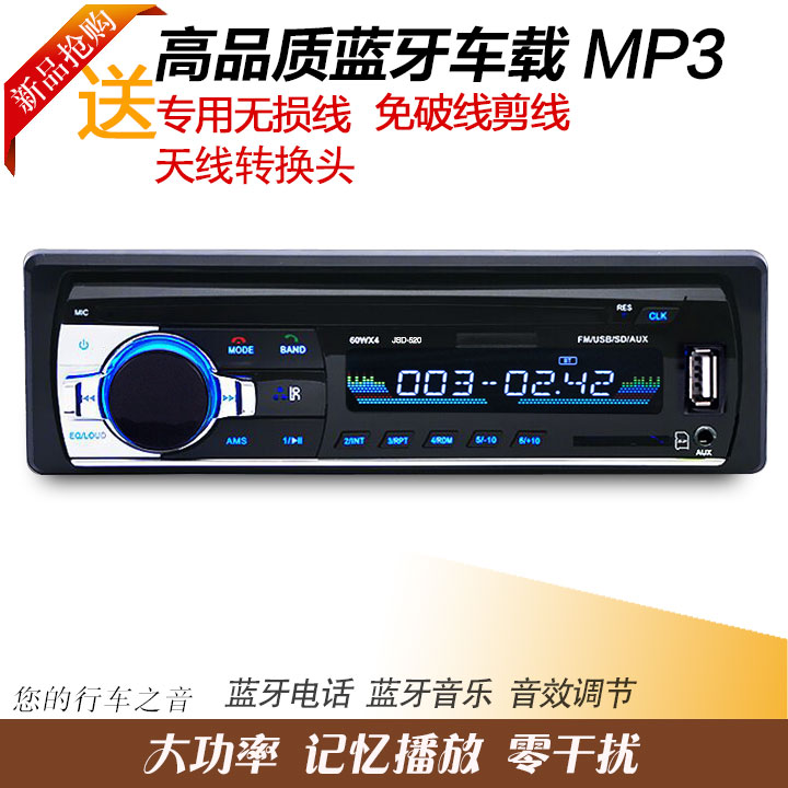 大众普桑塔纳志俊20003000蓝牙车载MP3插卡播放器收音pk汽车CD机|ruв категории автомобиль/товаров/аксессуары/переоснащение, Автомобильная аудио - видео/средства электронной/приборов, Автомобильная аудио - видео, Mp3/MP4 - от Buy2taobao.com для оказания профессиональной услуги покупки агента Taobao