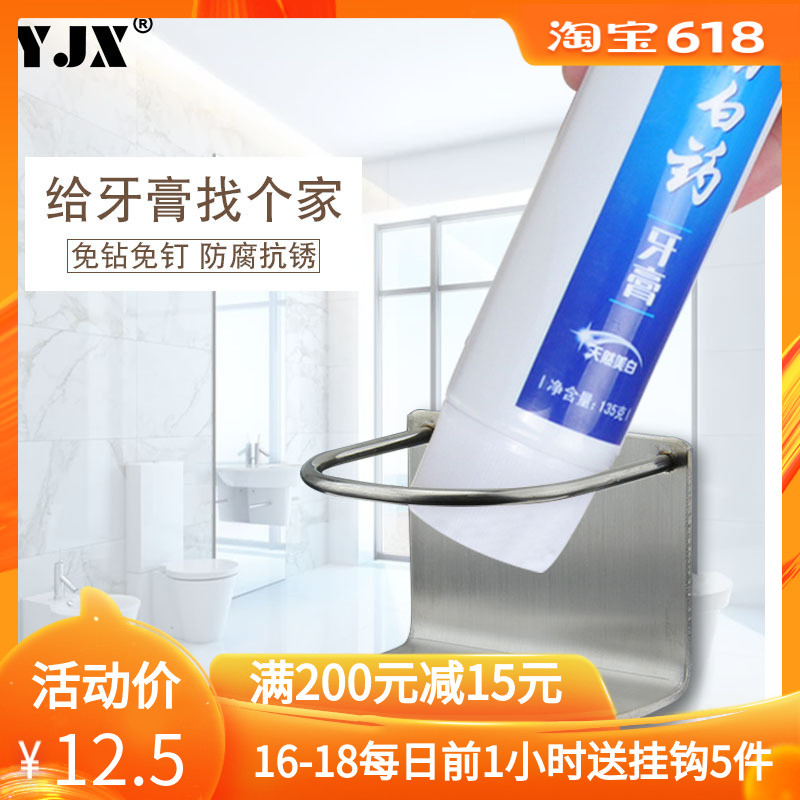 不锈钢牙膏架卫生间创意置物架漱口杯架免打孔挂架浴室牙膏收纳架在类目 家装主材, 卫浴用品, 卫浴五金/挂件, 杯架/漱口杯中 - 来自Buy2taobao.com提供专业的淘宝代购服务