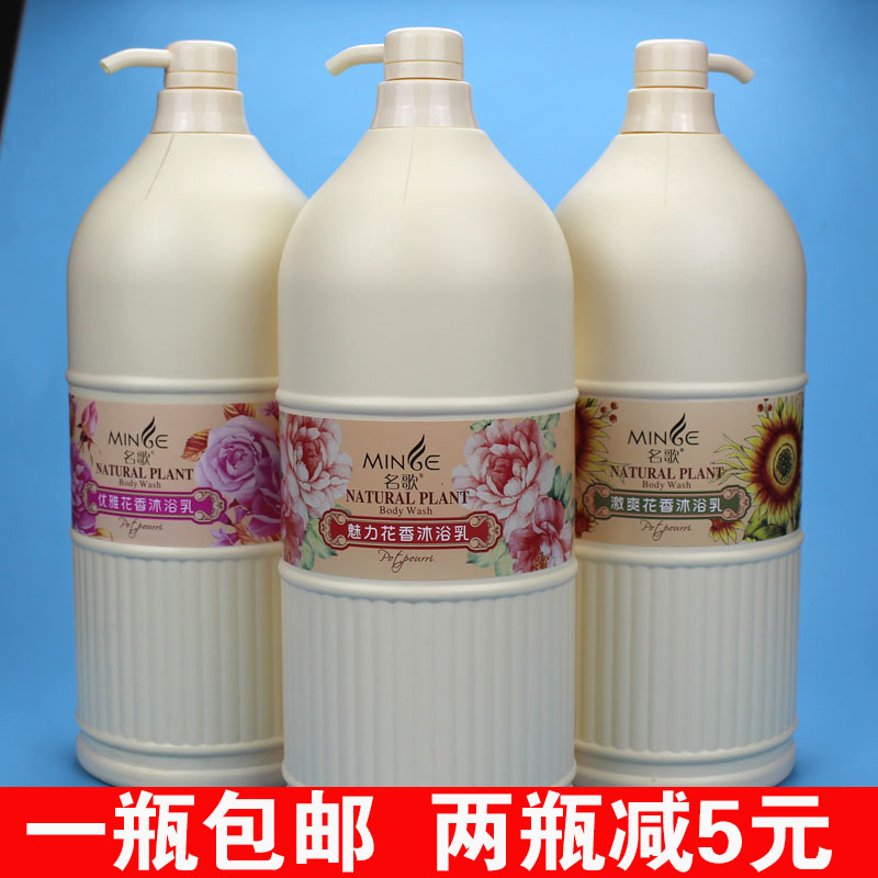 名歌魅力花香沐浴露2000ML浪漫花香玫瑰 深层清洁 持久留香在类目 洗护清洁剂/卫生巾/纸/香薰, 洗发沐浴/个人清洁, 身体清洁, 沐浴露中 - 来自Buy2taobao.com提供专业的淘宝代购服务