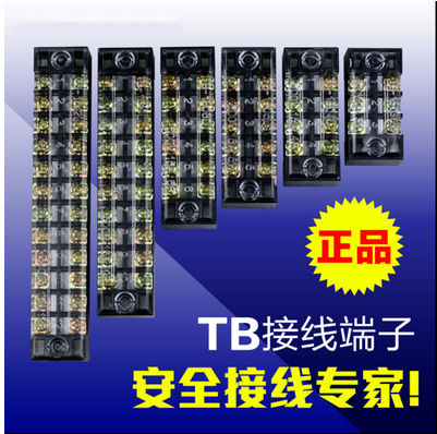 威都配电箱接线板端子排TB-2503/2504/2505/2506/2508/2510/2512在类目 电子/电工, 接线板/插头, 接线板中 - 来自Buy2taobao.com提供专业的淘宝代购服务