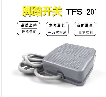 国产天得TEND医疗设备冲床机裁缝机点胶机自复位脚踏开关TFS-201在类目 3C数码配件, 电子元器件市场, 开关/按钮, 脚踏开关中 - 来自Buy2taobao.com提供专业的淘宝代购服务