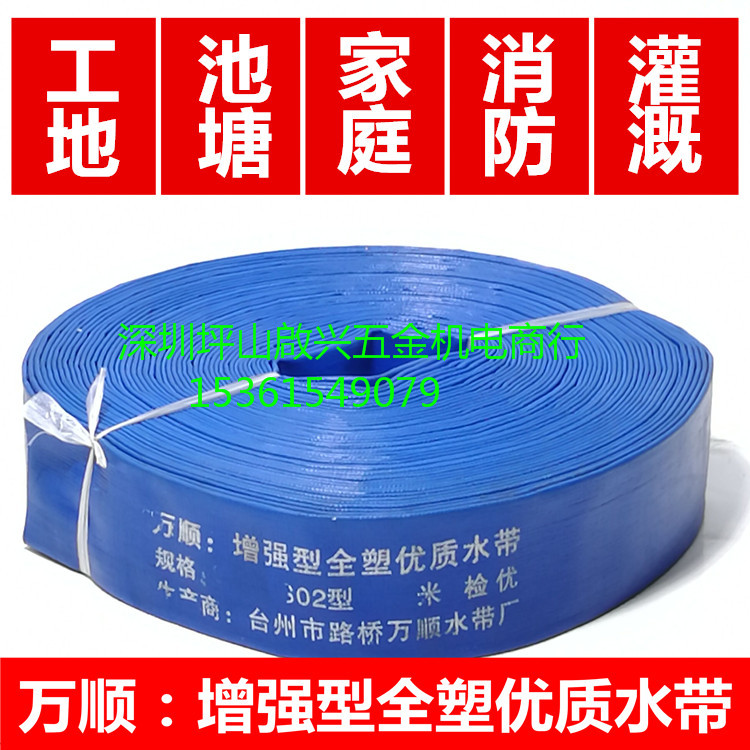 农用灌浇水带工程潜水泵污水抽水机2 3 4 5寸PVC塑料排污软管包邮在类目 鲜花速递/花卉仿真/绿植园艺, 园艺用品, 花园管/软管/包纱管中 - 来自Buy2taobao.com提供专业的淘宝代购服务