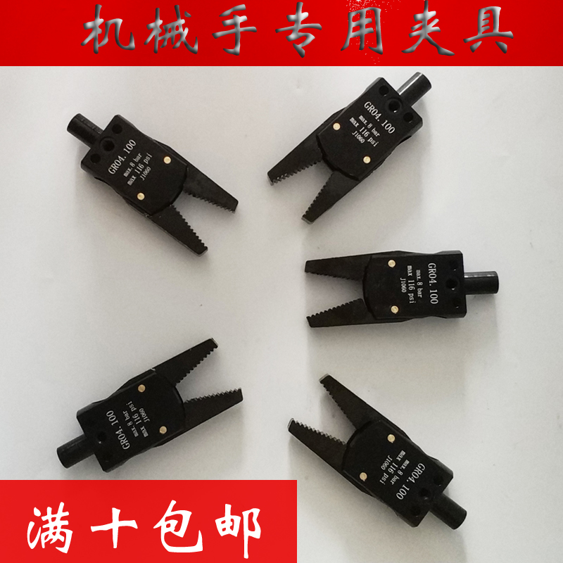 GR04.100 max.8.bar j1060 机械手夹具夹子气动配件迷你ABCD夹子在类目 五金/工具, 气动工具, 气动元件中 - 来自Buy2taobao.com提供专业的淘宝代购服务
