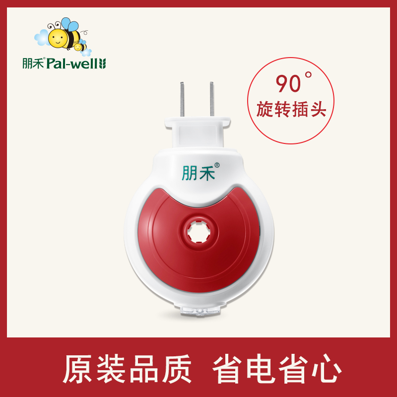 朋禾蚊香液加热器婴儿电热防蚊液家用插电式儿童驱蚊液电热蚊香器|ruв категории подгузник/шампунь/вскармливать/тележка кроватью, репеллент лихорадка товаров, репеллент - от Buy2taobao.com для оказания профессиональной услуги покупки агента Taobao