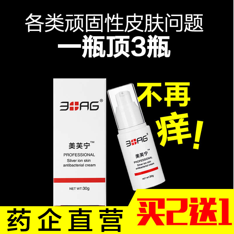 青悠草 牛皮癣藓银屑专用皮肤外用特效药膏头