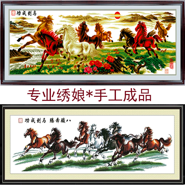 Pure handwork Cross stitch finished product Gain an immediate victory Eight Horses 2 artificial a living room Hanging picture Sell Embroideredin the Home Fabric , Stitch & Tools Accessories , Cross-stitch finished category - from Buy2taobao.com to provide professional Taobao agent buy service