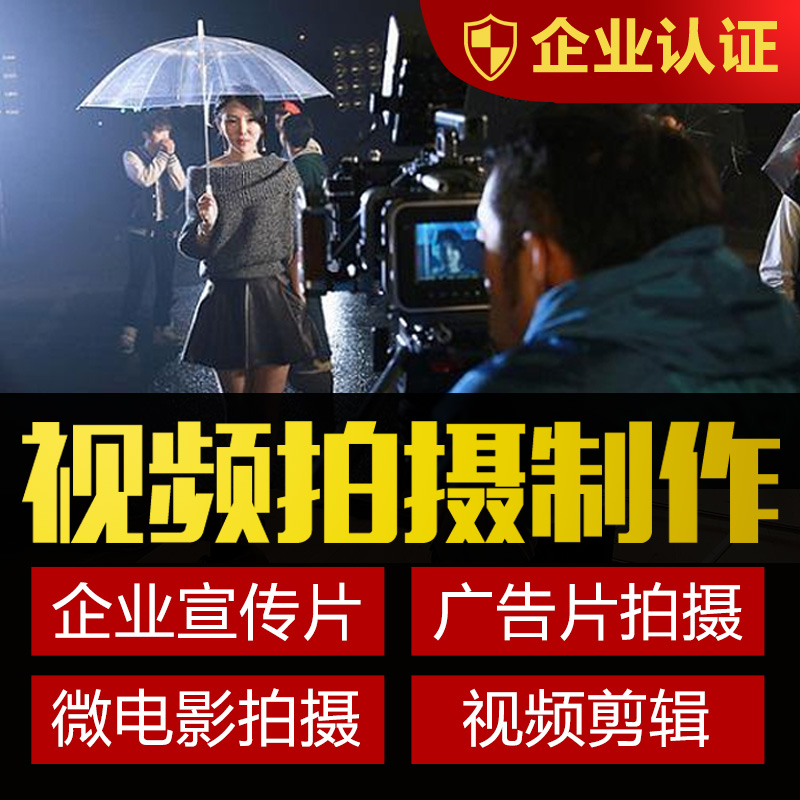 绵阳企业宣传片拍摄产品视频拍摄广告片采访年会视频专题片制作在类目 拍卖会专用, 水墨篆刻, 书法字画中 - 来自Buy2taobao.com提供专业的淘宝代购服务