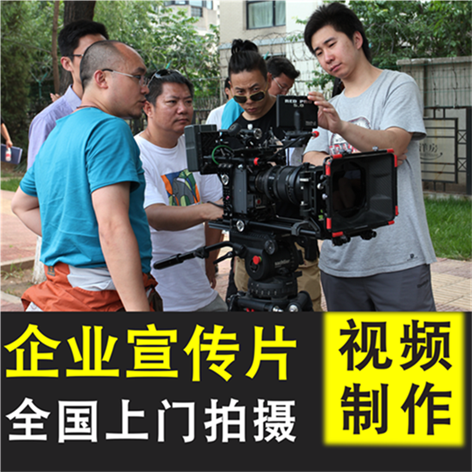 舟山企业宣传片拍摄视频制作专题片制作企业微电影产品广告片拍摄在类目 拍卖会专用, 水墨篆刻, 书法字画中 - 来自Buy2taobao.com提供专业的淘宝代购服务