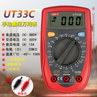 优利德数显万用表 UT33D /UT33B/UT33C测电池专用 数字经济型|msdalam kategori perkakasan/alat, instrumen, multimeter - dari Buy2taobao.com untuk memberikan perkhidmatan ejen Taobao profesional membeli