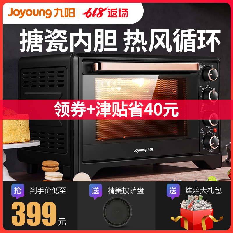 九阳家用独立控温电烤箱烘焙多功能全自动蛋糕搪瓷烤箱32升带热风在类目 厨房电器, 电烤箱中 - 来自Buy2taobao.com提供专业的淘宝代购服务