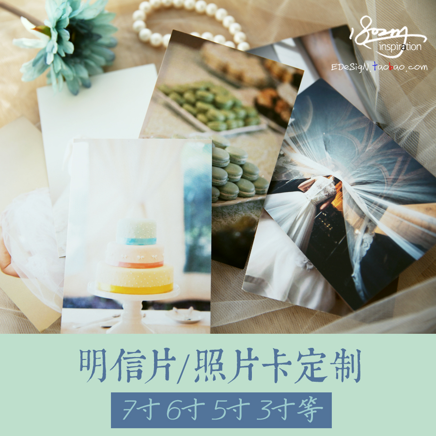 個性文藝清新婚禮卡打印卡片貼紙明信片定制3567寸照片牆寶寶寫真在類目 個性定製/設計服務/DIY, 照片沖印中 - 來自Buy2taobao.com提供專業的淘寶代購服務