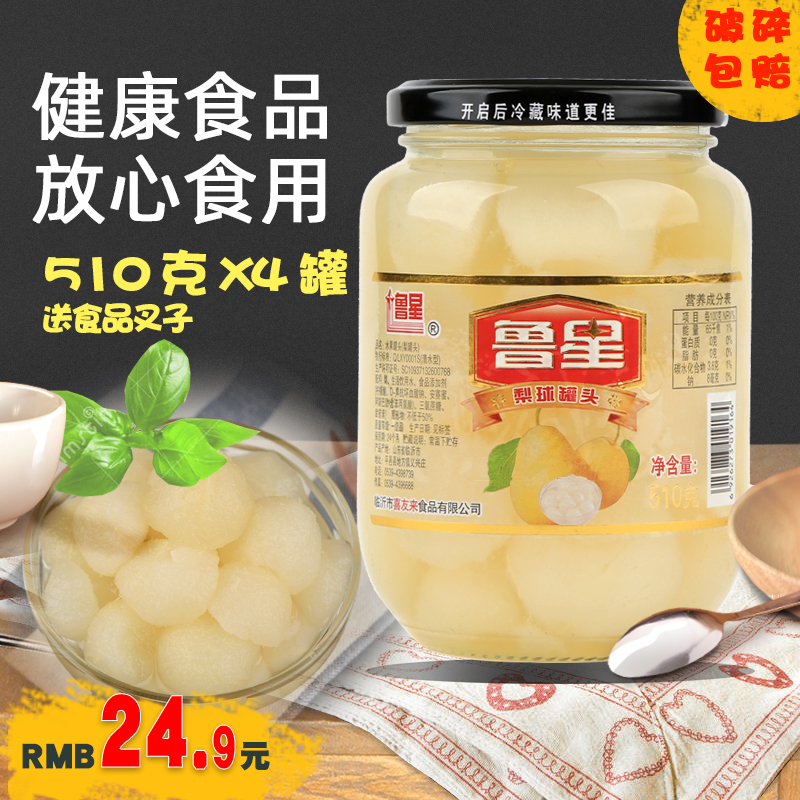 雪梨罐头510X4罐梨块罐头玻璃瓶梨子新鲜水果罐头食品零食送叉子在类目 水产肉类/新鲜蔬果/熟食, 水果制品, 水果罐头中 - 来自Buy2taobao.com提供专业的淘宝代购服务