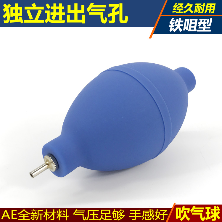 大号吹气球 吸气球 皮老虎 金属吹咀 可清洁 清洁气吹球在类目 3C数码配件, 单反/单电相机配件, 清洁用品, 气吹中 - 来自Buy2taobao.com提供专业的淘宝代购服务