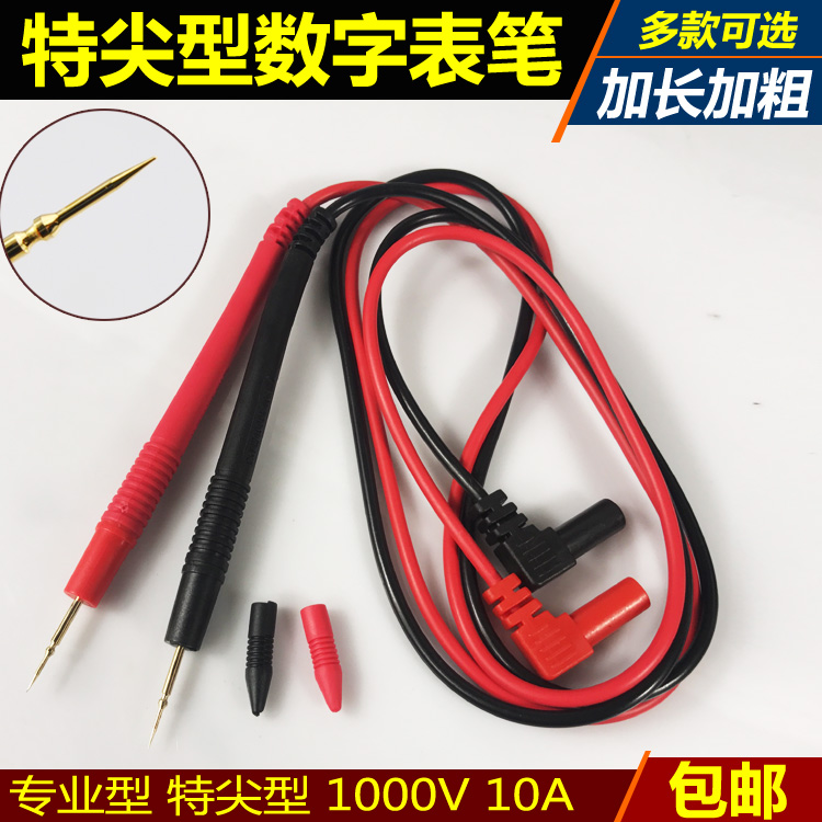 包邮加长线抗干扰特尖表棒20A万用表万能表表笔表针电流表测试棒|ruв категории оборудование/инструменты, приборы, мультиметр - от Buy2taobao.com для оказания профессиональной услуги покупки агента Taobao