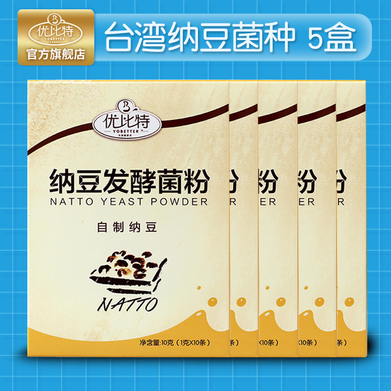 You bit household self-control Natto Mushroom powder Nattokinase activity Natto fermentation Mushroom powder Natto Leaven 50 stripin the Coffee/Oatmeal/Chongyin , Dairy , Sour milk category - from Buy2taobao.com to provide professional Taobao agent buy service