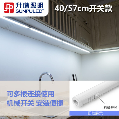 升谱 橱柜灯led柜底灯吊柜厨房220v带开关插头 个性家用无变压器
