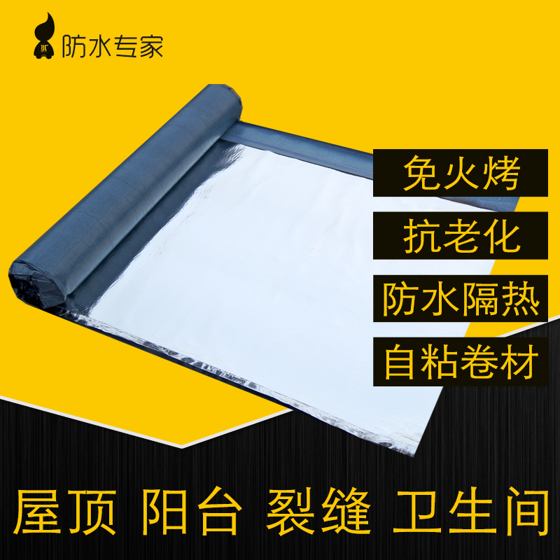 樓頂sbs自粘防水卷材屋頂陽台漏水補漏內外牆sbs瀝青塗料防水材料在類目 基礎建材, 油漆, 油漆輔料, 防水塗料中 - 來自Buy2taobao.com提供專業的淘寶代購服務