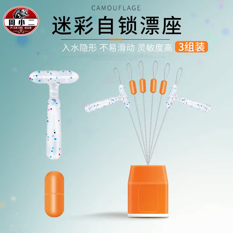 camouflage silica gel Super sports Space Beans trumpet Block drift Go fishing parts Integrated fast invisiblein the Outdoor/Mountaineer/Camping/Travel Goods , Fishing equipment , Float seat category - from Buy2taobao.com to provide professional Taobao agent buy service