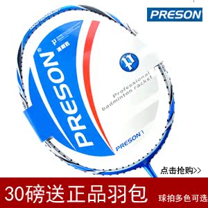 Special shop Lee Sheng Pu PRESON series Badminton racket Multicolor Send a large packagein the Sports/Yoga/Fitness/Fans supplies , Badminton , Badminton racket category - from Buy2taobao.com to provide professional Taobao agent buy service