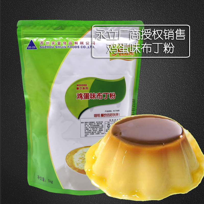 实金永立鸡蛋布丁粉1kg/包永立鸡蛋布丁粉COCO用奶茶布丁粉原料在类目 咖啡/麦片/冲饮, 藕粉/麦片/冲饮品, 奶茶, 珍珠奶茶粉中 - 来自Buy2taobao.com提供专业的淘宝代购服务