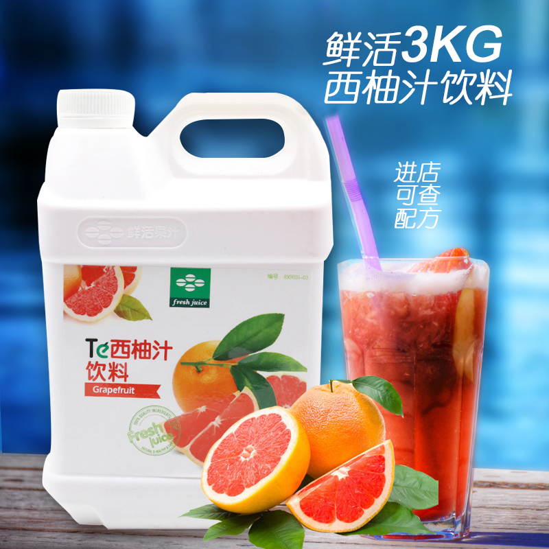 鲜活饮料浓浆鲜活西柚汁红西柚果汁特3kg级黑森林6倍TE果汁原料|ruв категории кофе/хлопья/напиток, арроурут/хлопья/Чонг напитки, Чонг пить сок - от Buy2taobao.com для оказания профессиональной услуги покупки агента Taobao