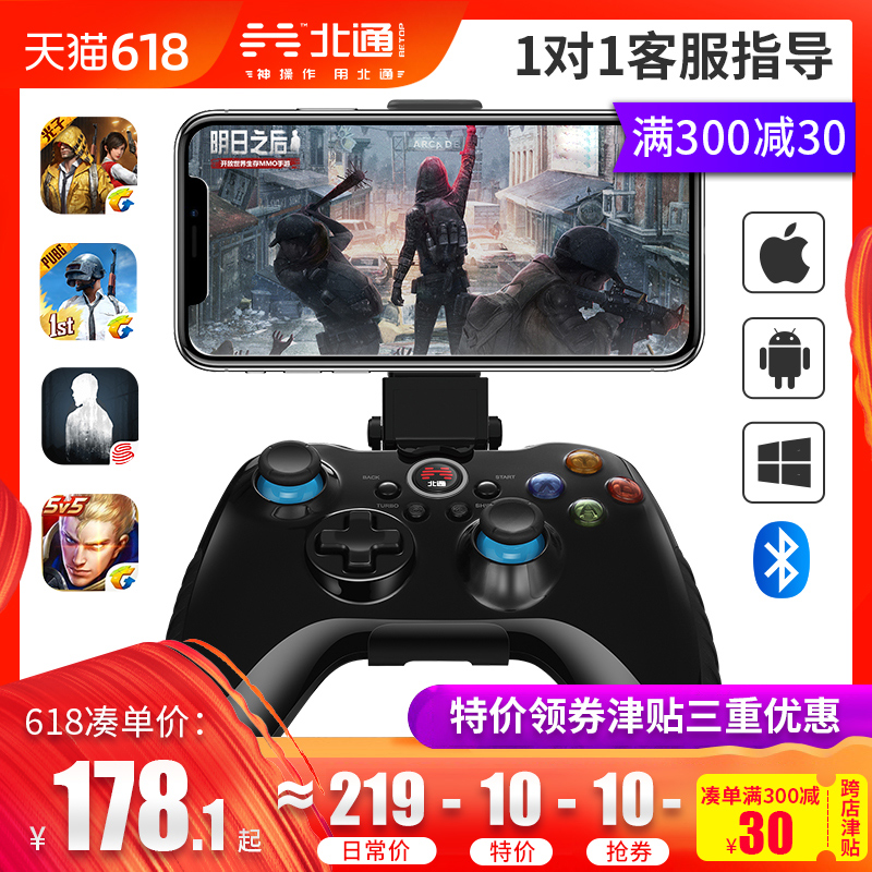北通阿修罗2蓝牙版苹果安卓手机iPhone忍者必须死3猫和老鼠王者荣耀无线游戏手柄ipad神器电脑oppo手游吃鸡|msdalam kategori permainan video/Fitting/permainan/Raiders, Konsol permainan - dari Buy2taobao.com untuk memberikan perkhidmatan ejen Taobao profesional membeli