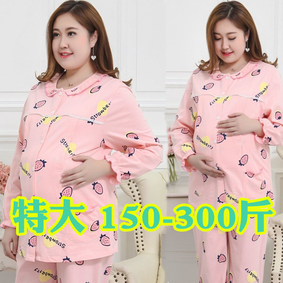 200-220-230-240-250特大码月子服孕妇睡衣夏薄纱布加肥加大300斤|msdalam kategori Bekalan Ibu / Ibu / Pemakanan, bersalin, menetapkan - dari Buy2taobao.com untuk memberikan perkhidmatan ejen Taobao profesional membeli