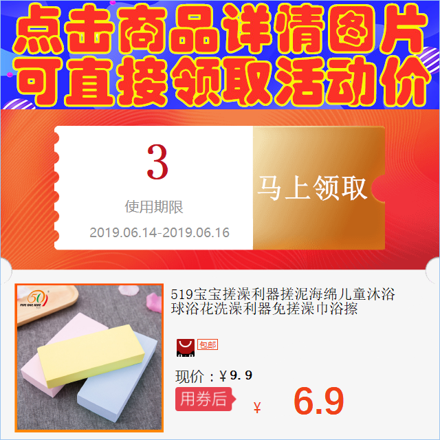 519寶寶搓澡利器搓泥海綿兒童沐浴球浴花洗澡利器免搓澡巾浴擦在類目 網絡店鋪代金/優惠券, 天貓店鋪優惠券中 - 來自Buy2taobao.com提供專業的淘寶代購服務