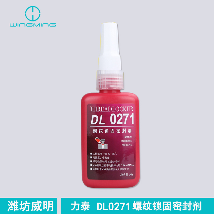 力泰0271螺纹锁固剂缺氧胶 高强度胶水抗冲击在类目 五金/工具, 机械五金, 密封件中 - 来自Buy2taobao.com提供专业的淘宝代购服务