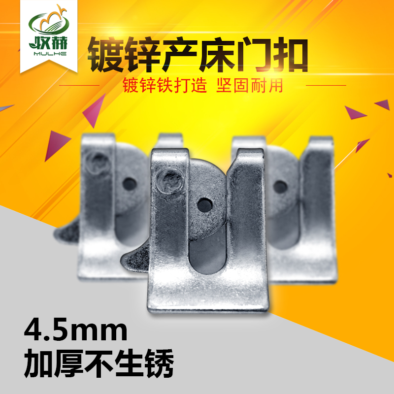 加厚母猪产床门扣门锁定位栏u型扣卡扣养殖设备猪用器械猪栏配件在类目 畜牧/养殖物资, 畜牧/养殖设备, 畜牧/养殖器械中 - 来自Buy2taobao.com提供专业的淘宝代购服务