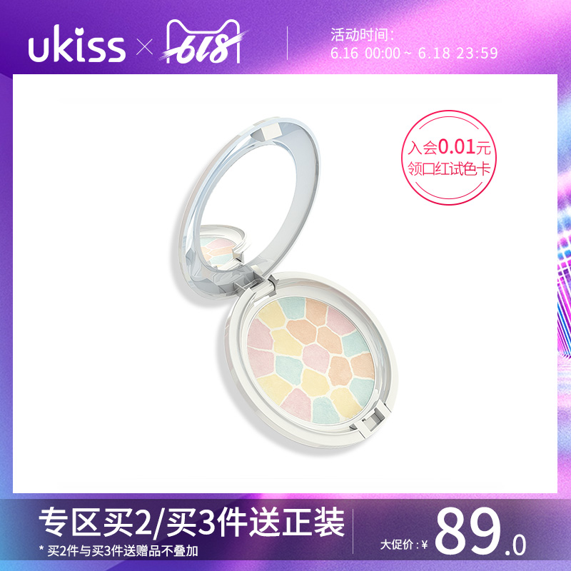 UKISS蜜粉餅定妝持久遮瑕控油疏防水高光散粉女修容晚安粉底液霜在類目 彩妝/香水/美妝工具, 粉餅中 - 來自Buy2taobao.com提供專業的淘寶代購服務