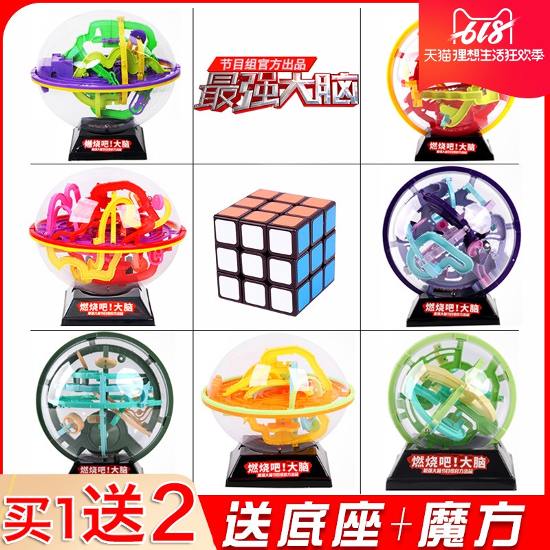 最强大脑迷宫玩具走珠益智玩具迷宫球轨道滚珠魔幻六一儿童节礼物在类目 玩具/童车/益智/积木/模型, 解锁/迷宫/魔方/智力玩具, 迷宫类中 - 来自Buy2taobao.com提供专业的淘宝代购服务