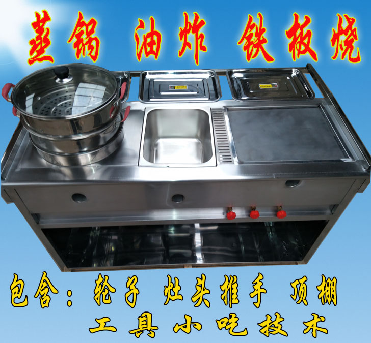 油炸炸串炸鸡柳炸鸡锁骨炸洋芋蒸笼车蒸包子早餐车摆摊手推美食车|ruв категории коммерческий/офисная мебель, ресторан/выпечка мебель, вагон - ресторан - от Buy2taobao.com для оказания профессиональной услуги покупки агента Taobao
