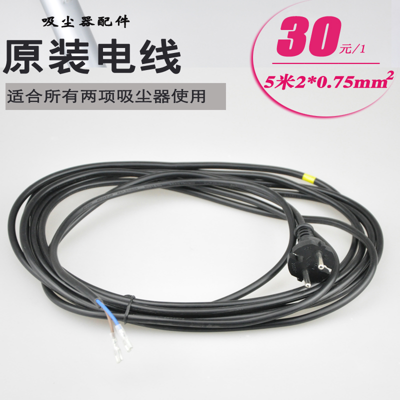 Philips parts Imported Plug the power cord Insert 5 Be used as Drag strip Vacuum Cleaner Accessories Dedicatedin the Electrical life , Home Appliances Accessories , Vacuum cleaner/Sweeper Accessories category - from Buy2taobao.com to provide professional Taobao agent buy service