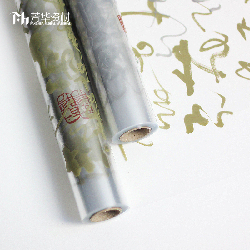 芳华资材原创设计OPP膜书法纸玻璃纸透明包花纸花店花艺鲜花材料在类目 鲜花速递/花卉仿真/绿植园艺, DIY仿真花材料, 花艺包装, 花艺包装纸中 - 来自Buy2taobao.com提供专业的淘宝代购服务