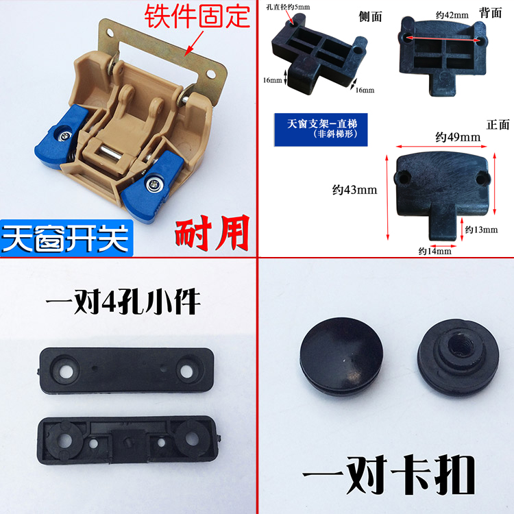 Electric tricycle Four vehicles close Carport Caravan Dormer Buckle Bracket Tricycle Glassin the Bike/Riding equipment/Parts and Accessories , Bicycle Parts/Fitting , Foot brace/Racks/Riding Desk category - from Buy2taobao.com to provide professional Taobao agent buy service