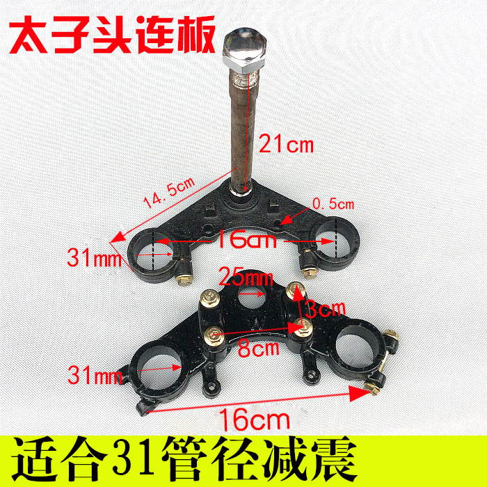 Prince Electric tricycle Steering column parts Up and down United board Column Angle Brackets Front shock absorptionin the Electric cars/Fitting/Transportation , Zero electric car/Fitting , More electric car zero/Fitting category - from Buy2taobao.com to provide professional Taobao agent buy service