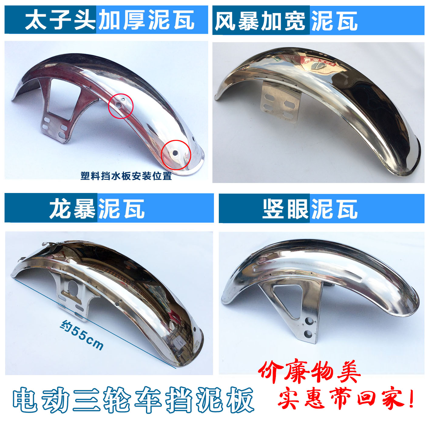 Kim Peng Electric tricycle parts Stainless steel front wheel Masonry Electric three Front fender thickening Flapin the Electric cars/Fitting/Transportation , Zero electric car/Fitting , More electric car zero/Fitting category - from Buy2taobao.com to provide professional Taobao agent buy service